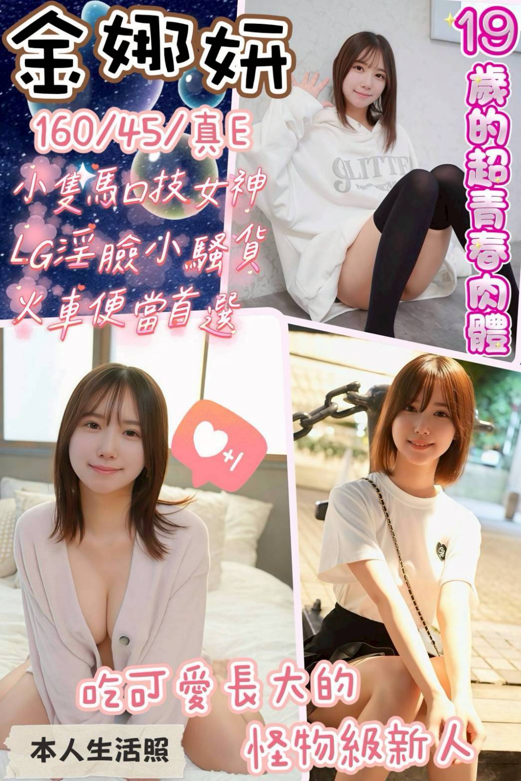 萬華/西門定點茶 兼職 丫頭 20/34C